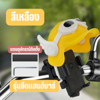 ราคา ที่จับมือถือติดมอเตอร์ไซค์พร้อมหมวก หมวกเปิด ปิดได้ ยึดกระจกมองข้าง ยึดแฮนด์บาร์ รุ่น SX12 กันแดด กันฝน พร้อมส่ง (21598285107)