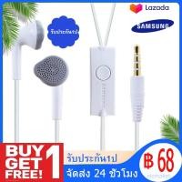 ราคา หูฟัง Samsung Small Talkสามารถใช้ได้กับ Galaxy A5 A7 J5 J7 S5 S6 S7 S8 S9 S10 NOTE8 NOTE2 3 5 6หรืออินเตอร์เฟซ3 5mmทุกรุ่น ซื้อ 1 แถม 1 ฟรี (6844802057)