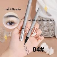 ราคา MZYZ ดินสอเขียนคิ้วแบบน้ำ กันน้ำ กันเหงื่อ แห้งเร็ว เป็นธรรมชาติ ติดทนนาน (20735108386)