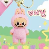 ราคา Labubu Macaron การ์ตูนตุ๊กตากระเป๋า จีตุ๊กตา น่ารักพวงกุญแจจี้ของขวัญพวงกุญแจ Labubu L157 (21836105694)