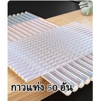 ราคา กาวแท่ง แท่งกาวร้อน อย่างดี กาวแท่งอิตาลี กาวแท่งใส แท่งกาวหลอด 7x180mm กาวแท่งแจลใส ปืนยิงกาว ปืนกาว ไส้ปืนกาว ใช้กับปืนกาว 20W ซื้อ100แท่ง ฟรีปืนยิงกาว (21595897892)