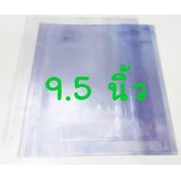ราคา 10ใบ ปกพลาสติก ห่อหนังสือ ปกใส สำเร็จรูป ปกพลาสติกใส สำเร็จรูป ใช้ห่อสมุด ห่อหนังสือ ปกพลาสติก นิยาย ปกพลาสติกหนังสือเรียน ปกใส ปกห่อ (21791662475)