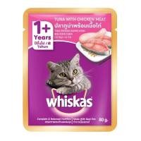 ราคา Whiskas pouch อาหารเปียก แมว วิสกัส เพาซ์ อาหารแมวเปียก ขนาด 80 85 g แบ่งขาย 6 ซอง (21419662845)