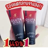 ราคา ็Hot 1แถม1 Gluta Wink กลูต้าวิ้งค์ โลชั่นกลูต้าวิงค์ ครีมบำรุงผิว ลดรอยแตกลาย คนท้องใช้ได้ ตัวดังในtiktok ขนาด 80 กรัม หลอด (21785118512)