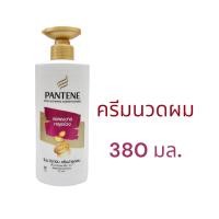 ราคา ครีมนวดผม แพนทีน 380ml 1ขวด และ 2ขวด New (16391227774)