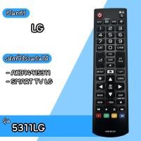 ราคา รีโมททีวี LG แอลจี LCD LED รุ่น AKB75095308 ใช้สำหรับทีวี SMART TV LG ได้ทุกรุ่น อะไหล่ทีวี รีโมท hisense erf3k80h รีโมท aconatic 534an (20873549658)