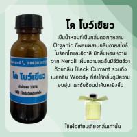ราคา รวมหัวเชื้อน้ำหอม 100 หัวน้ำหอมเทียบเคียงกลิ่นแท้ ซีลิน โคเอ้ แอมเนีย โปโล ช้าน 212 ซีเครท ชาร์ม อีฟแซง (15933732043)