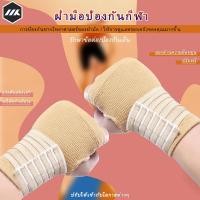 ราคา MK มีความร้อนเพิ่มการไหลเวียนเลือดช่วยขจัดเหงื่อที่มากเกินไป1แพ็คสายรัดข้อมือปรับสนับสนุนยกเวทผ้าพันแผลแบบป้องกันWrapsส่งเสร (21845492719)