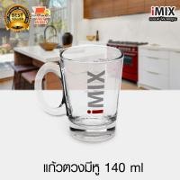 ราคา I MIX Delisio แก้วตวง ถ้วยตวงแก้ว แก้วช็อตต์ กาแฟ หลายขนาด 1 oz 2 oz 5 oz 8 oz 30 ml 45 ml 60 ml (21498623946)