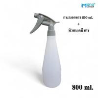 ราคา หัว กระบอกฉีด ฟ๊อกกี้ทนสารเคมี ทรงแชมเปญ ความจุ 800 มล (21830321666)