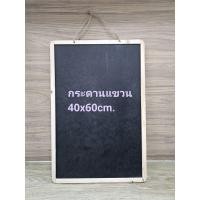 ราคา กระดานดำขอบไม้ขนาด40x60cm (20195610140)
