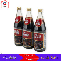 ราคา โคฟี่ กาแฟสำเร็จรูป 720 มล X 3 ขวด รหัสสินค้า 64155 (14891208062)