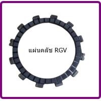 ราคา อะไหล่ ชุดแต่งมอเตอร์ไซค์ แผ่นคลัช T RGVใช้กับTS 125GP 100Suzuki RGV ขายแผ่นละ มีเก็บเงินปลายทาง (12449391752)