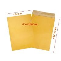 ราคา ซองเอกสาร ซองจดหมาย ซองน้ำตาล ซองเอกสารสีน้ำตาล 5 ขนาด บรรจุแพ็ค 50 ซอง (978776199)