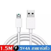 ราคา Taokinall สำหรับ สายชาร์จ OPPO VOOC สายชาร์จ Micro USB 1เมตร 1เมตร 2เมตร สายชาร์จเร็ว รองรับ R9 R15 R11 R11S R9S A77 A3S A5S R9 F9 F11 รับประกัน 3เดือ (21370451324)