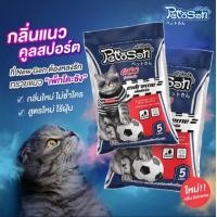 ราคา เพ็ทโตะซัง ทรายแมว ขนาด 5 ลิตร ขายแบบ1ถุง (21730024728)