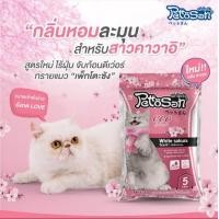 ราคา เพ็ทโตะซัง ทรายแมว ขนาด 5 ลิตร ขายแบบ1ถุง (21730024730)