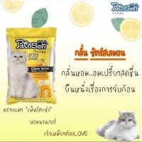 ราคา เพ็ทโตะซัง ทรายแมว ขนาด 5 ลิตร ขายแบบ1ถุง (21730024727)