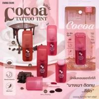 ราคา SIVANNA COCOA TATTOO TINT HF637 TINT เนื้อน้ำ เบาบาง หอมกลิ่นโกโก้ ติดทนนาน จูบหนักแค่ไหนก็ไม่ทิ้งรอย (21426222246)