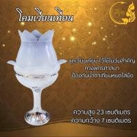 ราคา โคมเทียน โคมเวียนเทียน ดอกบัว พลาสติก (21495007985)