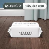 ราคา ไม้ม๊อบ ไม้ถูพื้น ใช้แล้วทิ้ง กระดาษเปียก lazy mop ไม้ม็อบดันฝุ่น ผ้าถูพื้นแบบเปียกผ้ารีฟิลถูพื้น (21837240483)