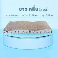 ราคา its ที่ลับเล็บแมว โซฟาที่ลับเล็บแมว ที่ฝนเล็บแมว โซฟาลับเล็บแมว แถมฟรี Catnip (21767874204)
