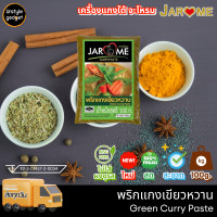 ราคา จะโหรม พริกแกงใต้ เครื่องแกงใต้ ขนาด 100 กรัม (21477174133)