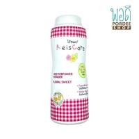 ราคา ไร้ซแคร์ ฟลอรัล สวีท REISCARE FLORAL SWEET 130g (16472762153)