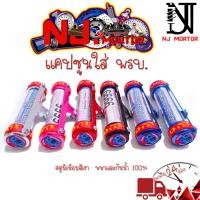 ราคา มีเนียมสีเงา หลอดใส่พรบ ที่ใส่พรบ หลอดใส่พรบมอเตอร์ไซค์ แคปซูน พรบ มีเนียมการ์ตูน กันน้ำ (12722005560)