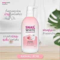 ราคา SNAILWHITE ครีมอาบน้ำเนื้อโลชั่น สูตรเนเชอรัล ไวท์ 500 มล CREAM BODY WASH Natural White (21263057561)
