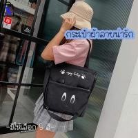 ราคา xspeedshop X1440 D3 กระเป๋าผ้าหน้าหมี กระเป๋าผ้าสะพายไหล่ได้ กระเป๋าผ้าใบใหญ่ เป๋าสะพายข้าง กระเป๋าสะพายข้าง (6368584123)