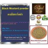 ราคา Black Mustard powder 50 grams to 1000 grams ผงมัสตาร์ดดำ (17242834392)
