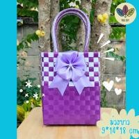 ราคา YU DIY ตะกร้าสาน กระเป๋าสานสวยๆ กระเป๋าสานพลาสติก ตกแต่งน้องโบว์น่ารัก ใส่ขวดน้ำ แก้วกาแฟ แก้วเยติ เป็นของขวัญของฝากได้จ้า (21625042532)
