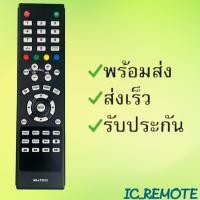 ราคา สินค้าพร้อมส่ง รีโมทรุ่น AC รหัส AN LT3212 (20716685306)