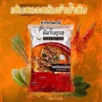 ราคา ก๋วยจั๊บ ก๋วยจั๊บอุบล อาหารแห้ง บะหมี่กึ่งสำเร็จรูป ก๋วยจั๊บกึ่งสำเร็จรูป ต้มจั๊บสำเร็จรูป ก๋วยจั๊บเส้นสด ก๋วยจั๊บสำเร็จรูป ต้มเส้ (1358568189)