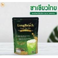 ราคา Longbeach ชาเขียวไทย ขนาด 400 กรัม ลองบีช (21763485338)