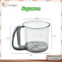 ราคา ที่ร่อนแป้ง กระป๋องร่อนแป้ง ตะแกรงร่อนแป้ง กระชอน ที่ร่อนแป้งมือบีบ ที่ร่อนน้ำตาล กระป๋องร่อนแป้ง ถ้วยร่อนแป้ง ร่อนแป้งเค้ก กระชอนร่อนแป้ง โรยไอซิ่ง รูตะแกรงความละเอียดสูง ช่วยให้ได้แป้งเนื้อเนียน อุป