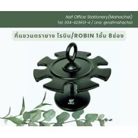 ราคา ที่แขวนตรายาง โรบิน ROBIN 1 ชั้น 8 ช่อง (21607739925)