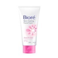 ราคา Biore บิโอเรออยล์เคลียร์ 50ก Biore Oil Clear 50g (21499258698)