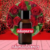 ราคา น้ำมันหอมระเหย น้ำหอม น้ำหอมปรับอากาศ เตาน้ำมันหอมระเหย กลิ่นดอกไม้ กลิ่นหอมสมุนไพร (10276628768)