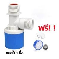 ราคา วาล์วลูกลอยอัตโนมัติ 1 2 3 4 1 ลูกลอยตัดน้ำ ลูกลอยควบคุมน้ำ (20174239604)