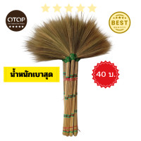 ราคา ไม้กวาดดอกหญ้า กวาดสะอาด กำจัดฝุ่นได้ดี น้ำหนักเบา ไม้กวาดยาว 110 120 ซม (20710567302)