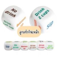 ราคา พร้อมส่งใน ลูกเต๋าเสี่ยงทาย เกมวงเหล้า เต๋ากินเหล้า เต๋าวงเหล้า เกมกินเหล้า ลูกเต๋าสั่งดื่ม ลูกเต๋าคำสั่ง เกมปาร์ตี้ (17409695142)