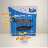 ราคา ผ้าดิสเบรคหน้า BENDIX CLICK เก่า คาร์บู PCX 125 AIR BLADE CBR250 (7511501877)