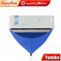 ราคา จัดส่งภัยใน24ชั่วโมง ถุงคลุมเครื่องปรับอากาศ ถุงคลุมล้างแอร์ ถุงกันฝุ่น สองสี (21306303697)