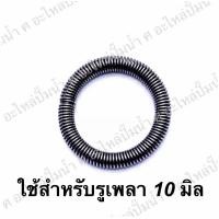 ราคา อะไหล่ปั๊มน้ำ สปิงล็อกเพลาซีล ITC (477864807)