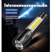ราคา ไฟฉาย USB ไฟฉายแรงสูงซูม มินิกล้องส่องทางไกลซูม กันน้ำ กันกระแทก ไฟฉายเข้าป่า (21780530778)