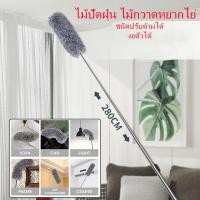 ราคา 280cm escopic broom adjustable duster adjustable chicken feather duster adjustable car duster (21673757425)