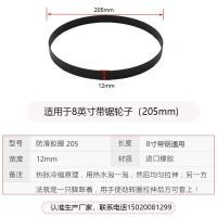 ราคา ล้อเลื่อยสายพานล้อล็อคส์วอลล์ฟูเตอร์อุปกรณ์เสริมเลื่อยสายพานยางวงแหวนยางใบเลื่อยยาง (20034487592)