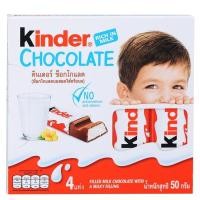 ราคา Kinder Chocolate คินเดอร์ ช็อกโกแลตนม สอดไส้ครีมนม 4 แท่ง 50 กรัม (21764834583)